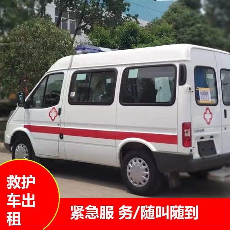 北戴河跨市救护车护送转院租赁